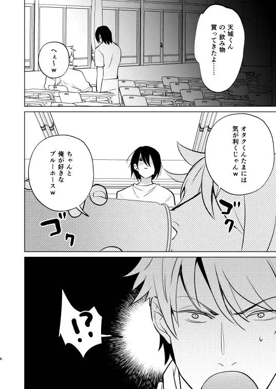 Furyou no  Ore ga TS Shite InCha-kun  to Sex Shichau Hanashi Fhentai - Page 6
