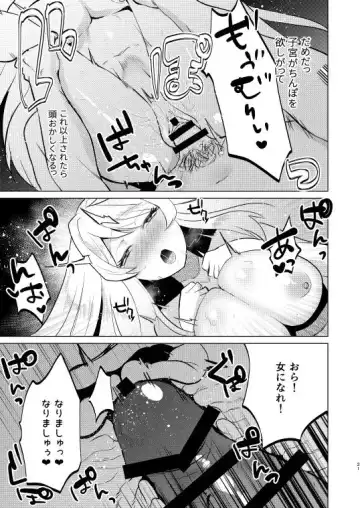 Furyou no  Ore ga TS Shite InCha-kun  to Sex Shichau Hanashi Fhentai - Page 21