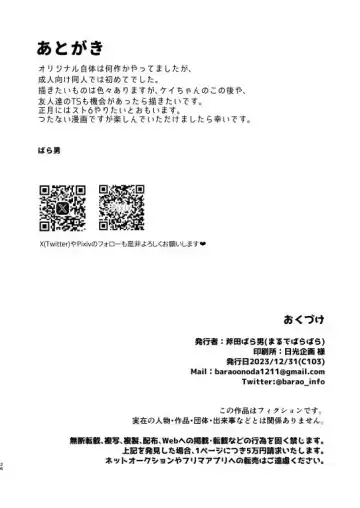 Furyou no  Ore ga TS Shite InCha-kun  to Sex Shichau Hanashi Fhentai - Page 26