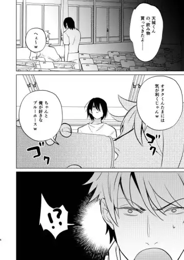Furyou no  Ore ga TS Shite InCha-kun  to Sex Shichau Hanashi Fhentai - Page 6