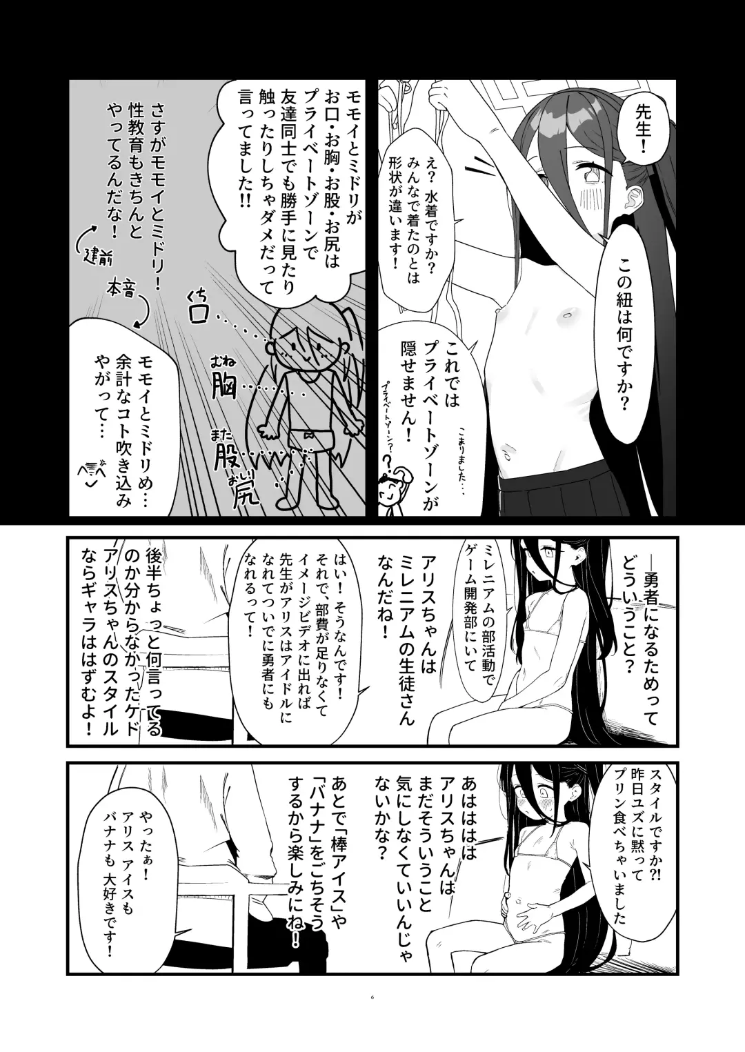 [Nukeru] Tendou Alice Junior Idol Alice-chan Debut-saku! Fhentai.net - Page 6