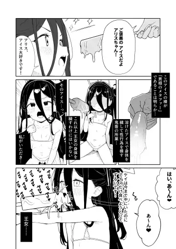 [Nukeru] Tendou Alice Junior Idol Alice-chan Debut-saku! Fhentai.net - Page 12