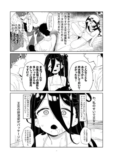 [Nukeru] Tendou Alice Junior Idol Alice-chan Debut-saku! Fhentai.net - Page 16