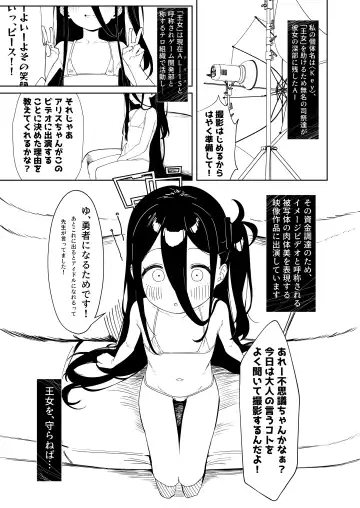 [Nukeru] Tendou Alice Junior Idol Alice-chan Debut-saku! Fhentai.net - Page 3