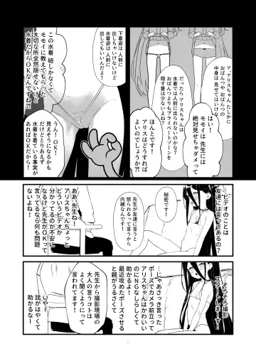 [Nukeru] Tendou Alice Junior Idol Alice-chan Debut-saku! Fhentai.net - Page 7