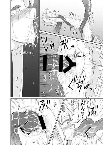 [Akainu Pochi] Yurizono Seia wa Ika ni Shite Ochita ka Fhentai.net - Page 14