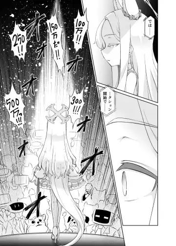 [Akainu Pochi] Yurizono Seia wa Ika ni Shite Ochita ka Fhentai.net - Page 3