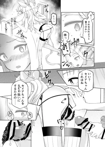 [Akainu Pochi] Yurizono Seia wa Ika ni Shite Ochita ka Fhentai.net - Page 31