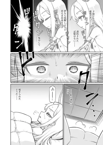 [Akainu Pochi] Yurizono Seia wa Ika ni Shite Ochita ka Fhentai.net - Page 6