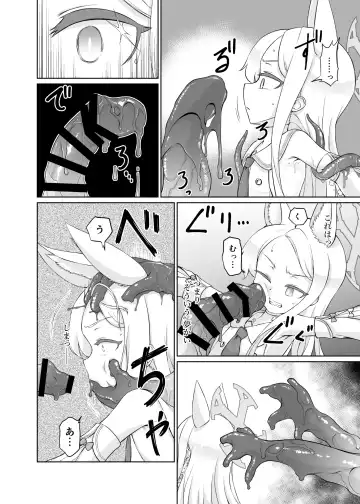 [Akainu Pochi] Yurizono Seia wa Ika ni Shite Ochita ka Fhentai.net - Page 8