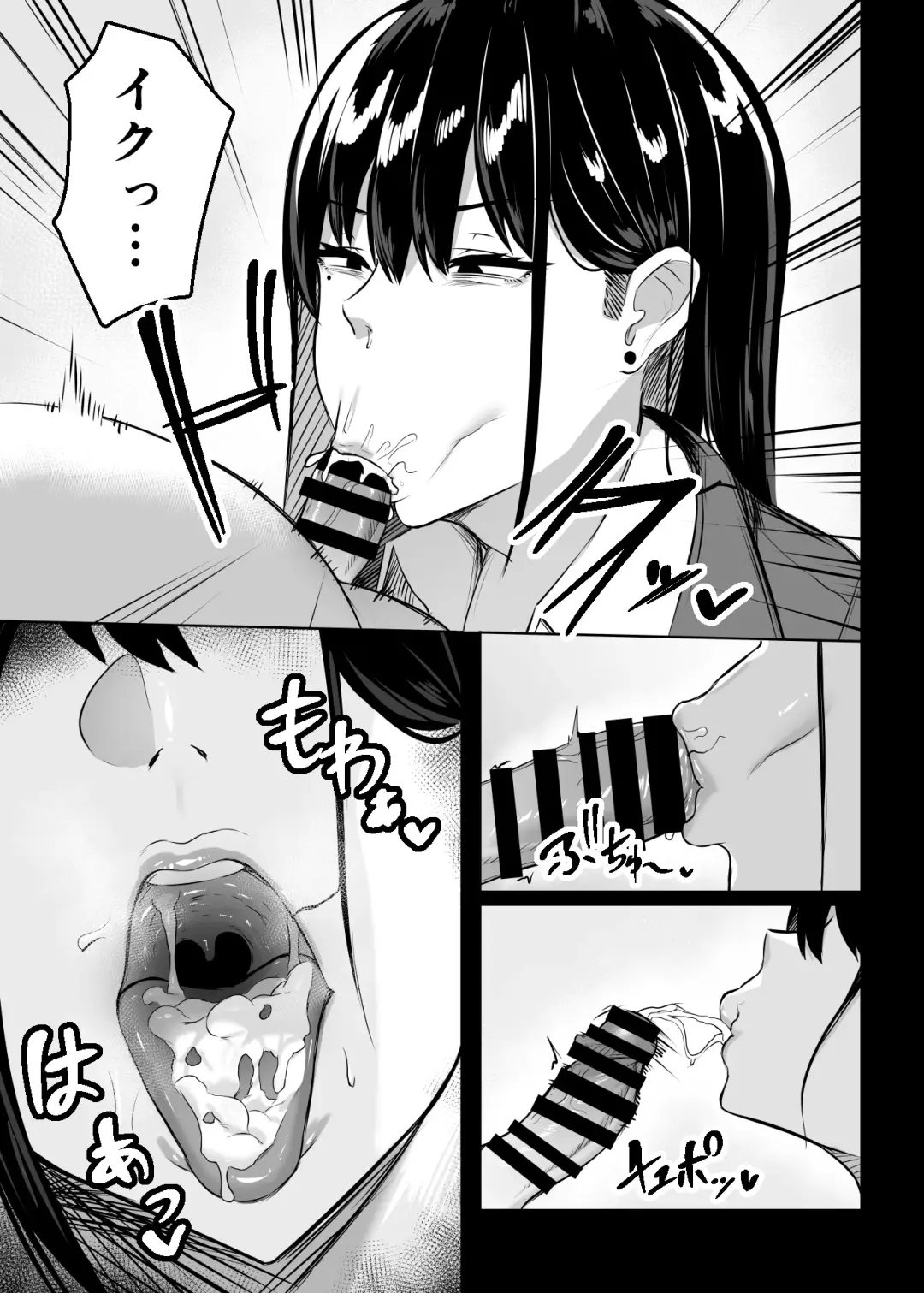 [Tsukunendo] Ore no Class no Chichi Gal Fhentai.net - Page 16