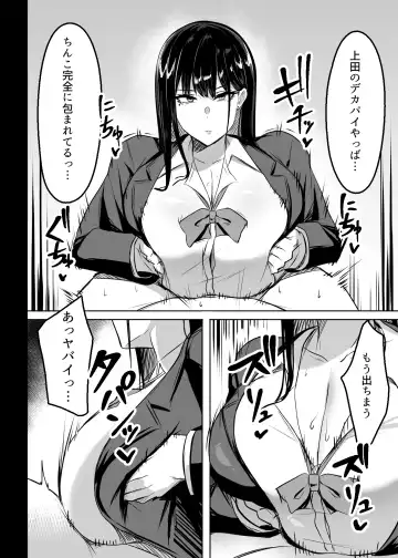 [Tsukunendo] Ore no Class no Chichi Gal Fhentai.net - Page 17