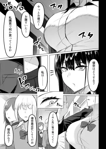 [Tsukunendo] Ore no Class no Chichi Gal Fhentai.net - Page 2