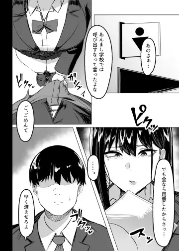 [Tsukunendo] Ore no Class no Chichi Gal Fhentai.net - Page 3