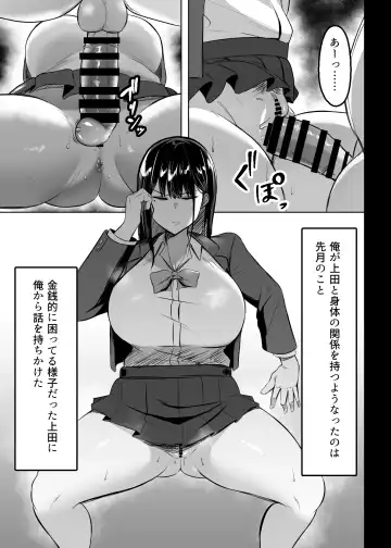 [Tsukunendo] Ore no Class no Chichi Gal Fhentai.net - Page 6