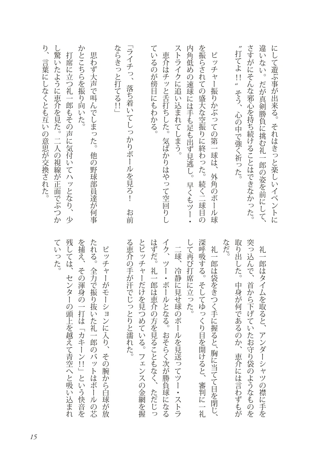 [Takano You] Liberty Angel Fhentai - Page 15