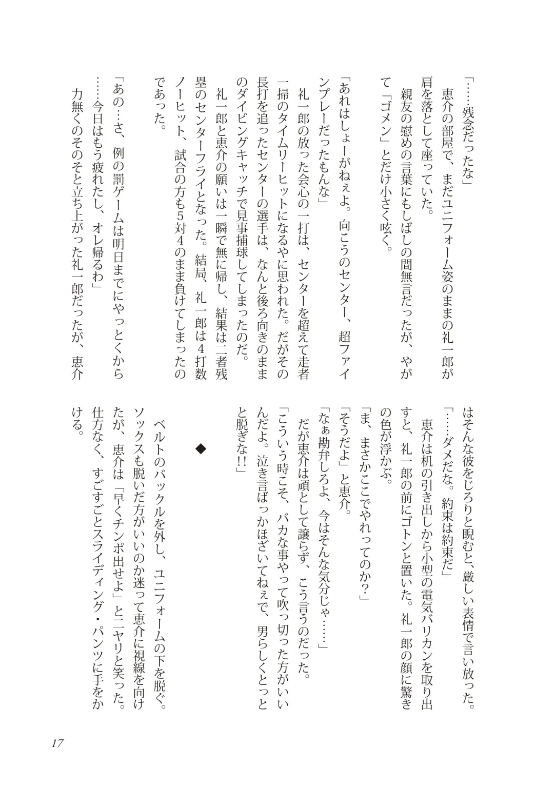 [Takano You] Liberty Angel Fhentai - Page 17