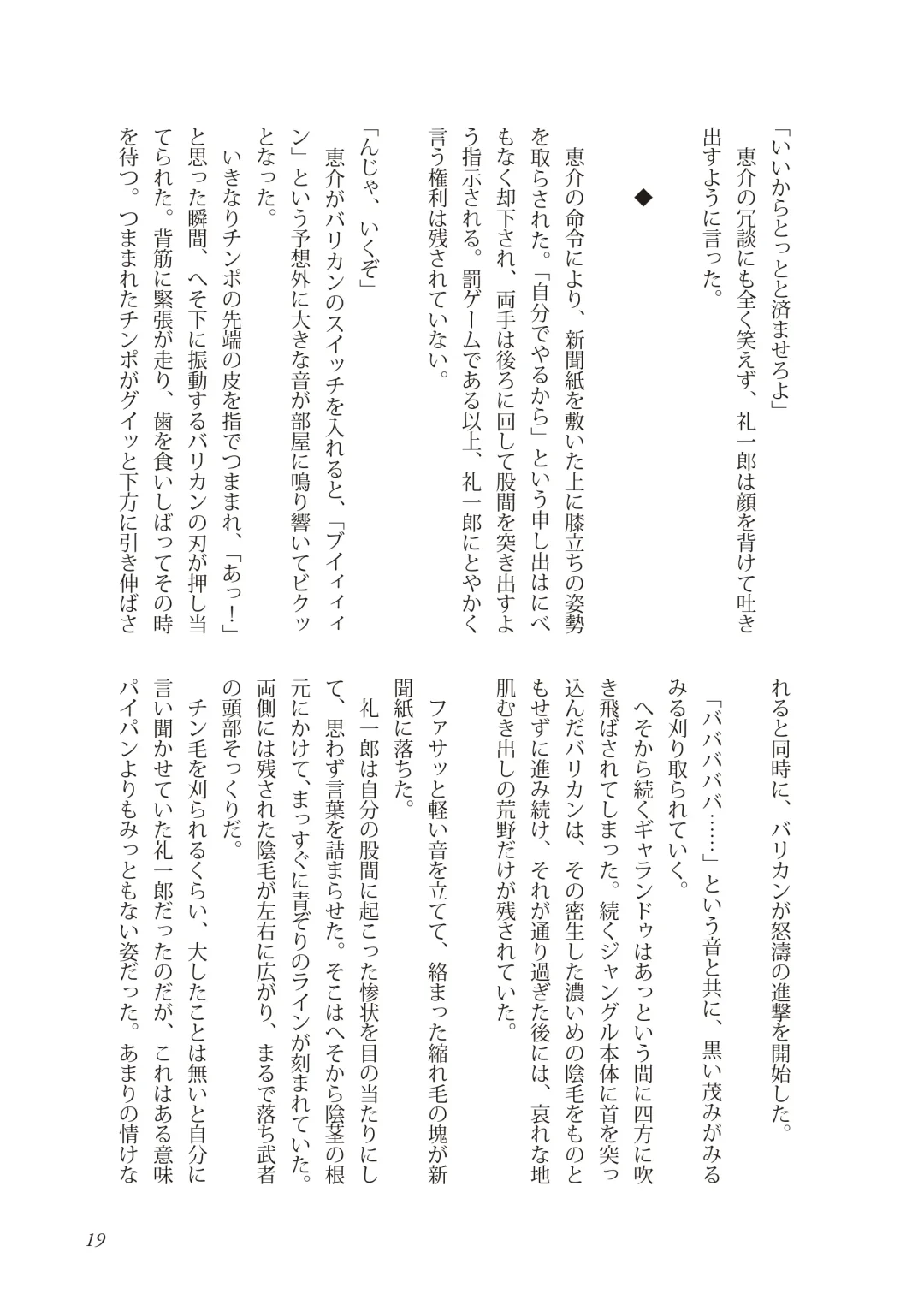 [Takano You] Liberty Angel Fhentai - Page 19