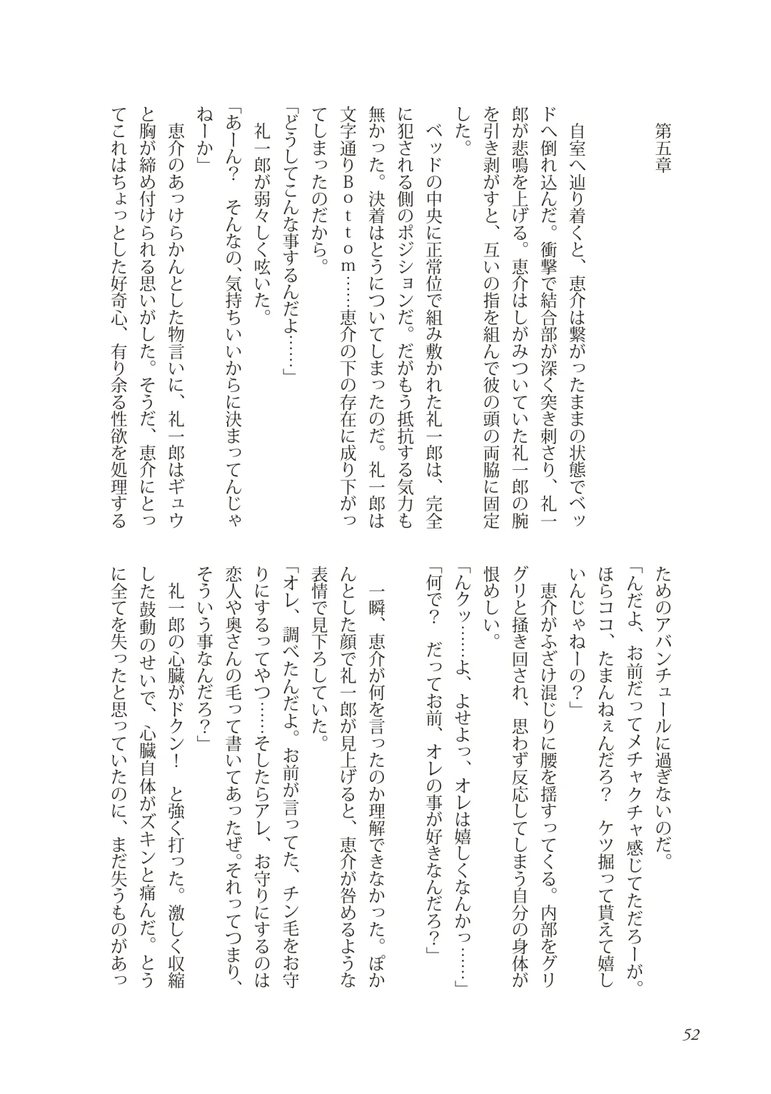 [Takano You] Liberty Angel Fhentai - Page 52