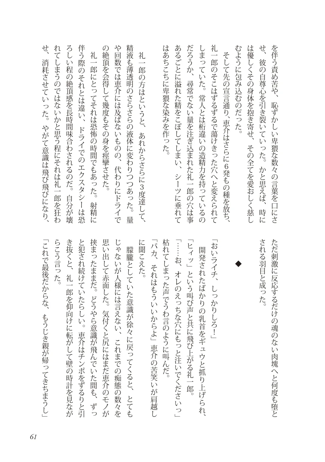 [Takano You] Liberty Angel Fhentai - Page 61