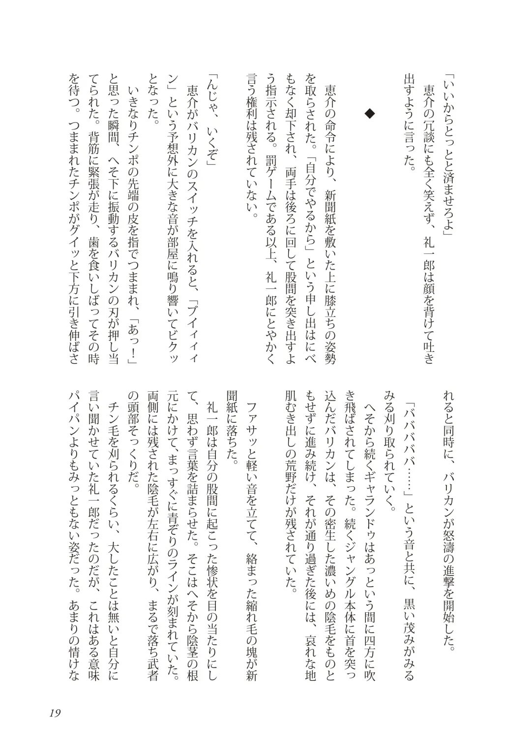 [Takano You] Liberty Angel Fhentai - Page 19