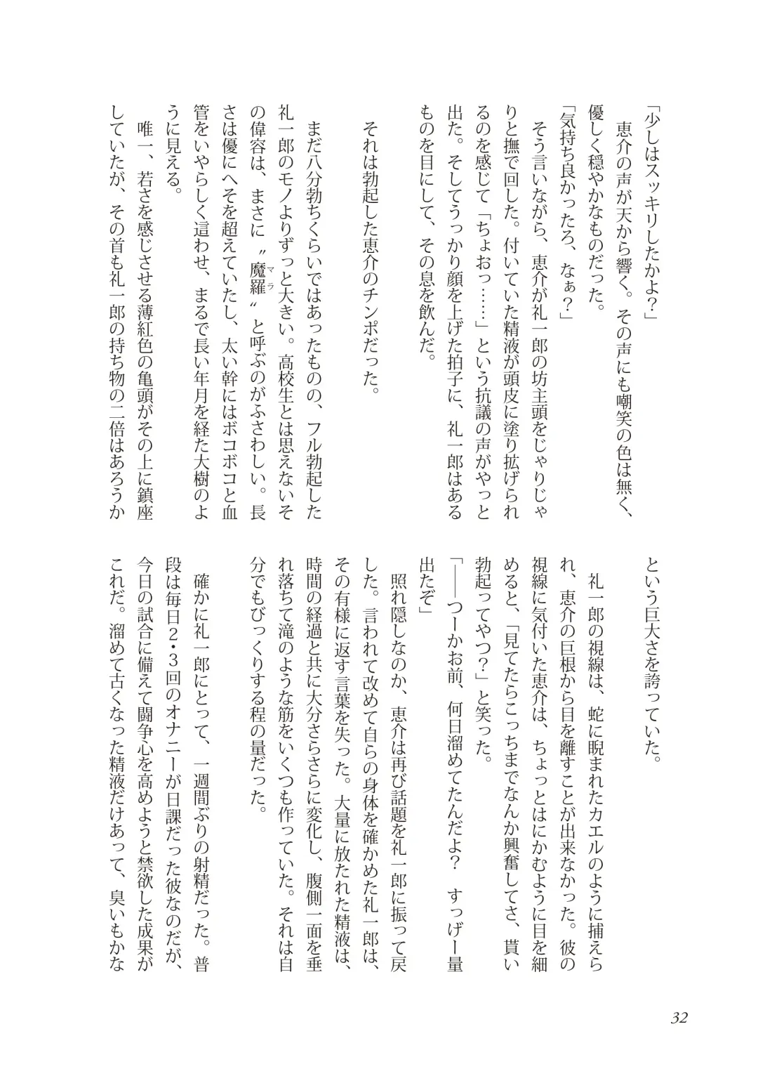 [Takano You] Liberty Angel Fhentai - Page 32