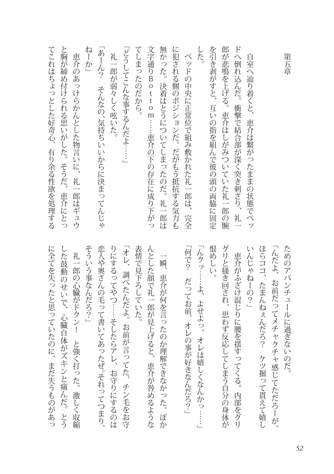 [Takano You] Liberty Angel Fhentai - Page 52