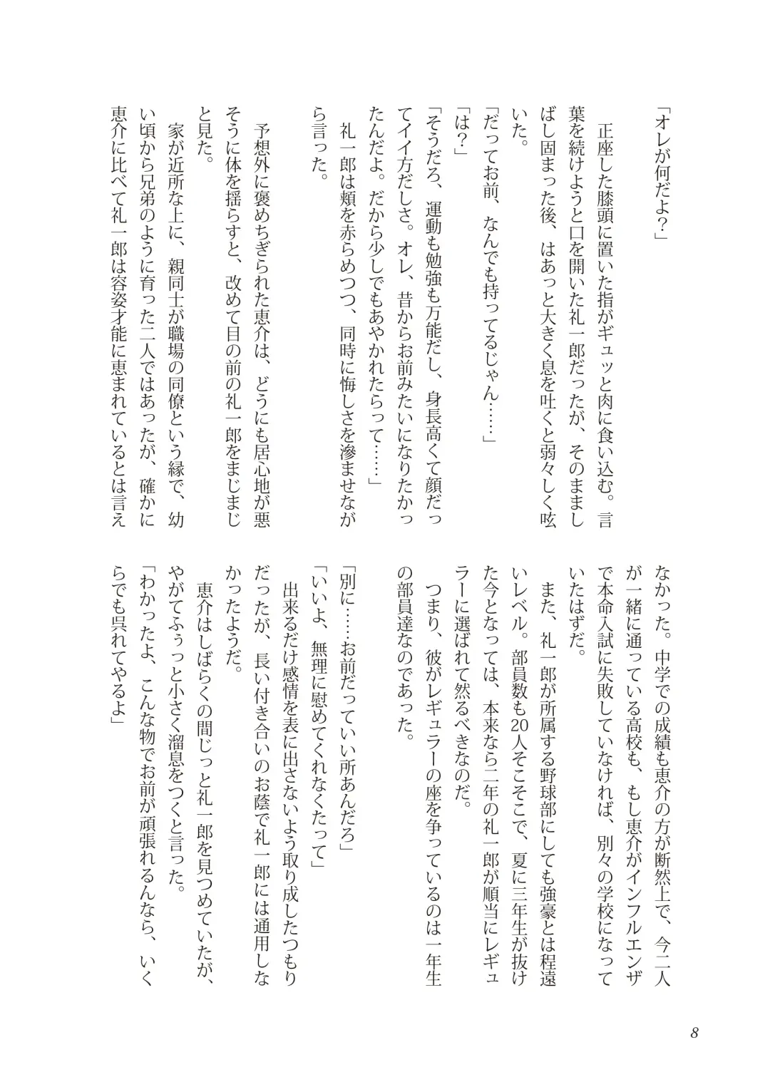 [Takano You] Liberty Angel Fhentai - Page 8