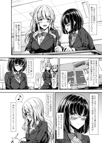 [Sankurowa] Inkya Futanari-chan Datte Hame Makuritai... Fhentai.net - Page 4