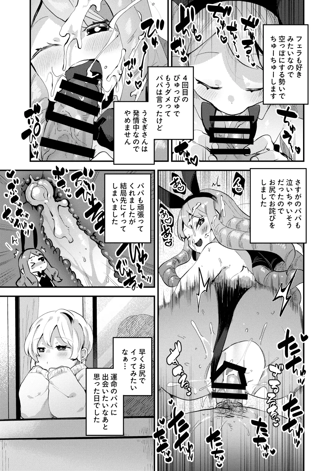 [Shiranai Hitoshi] Boku wa Papa no Oyome-san ni Naru Tame ni Umarete Kitanda ~Mishio-san-chi ~ Fhentai.net - Page 34