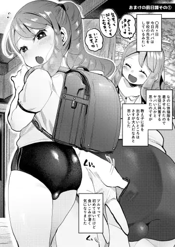 [Shiranai Hitoshi] Boku wa Papa no Oyome-san ni Naru Tame ni Umarete Kitanda ~Mishio-san-chi ~ Fhentai.net - Page 31