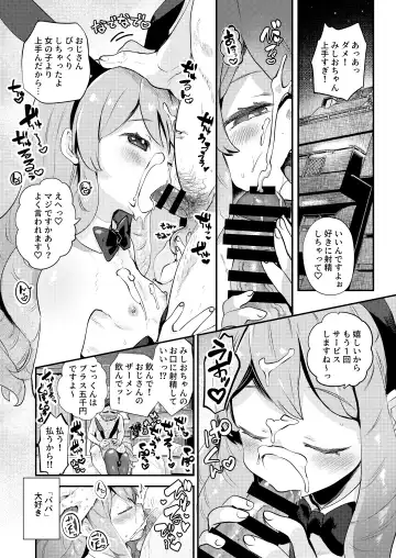 [Shiranai Hitoshi] Boku wa Papa no Oyome-san ni Naru Tame ni Umarete Kitanda ~Mishio-san-chi ~ Fhentai.net - Page 4