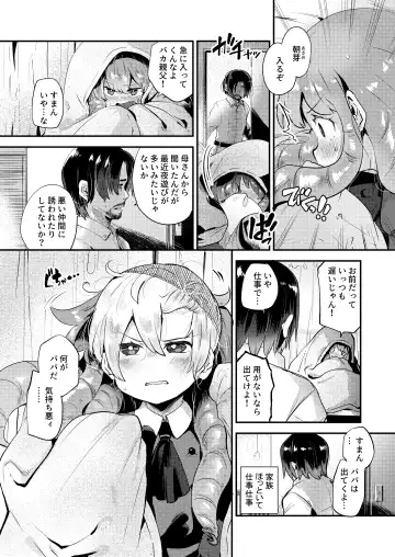 [Shiranai Hitoshi] Boku wa Papa no Oyome-san ni Naru Tame ni Umarete Kitanda ~Mishio-san-chi ~ Fhentai.net - Page 7