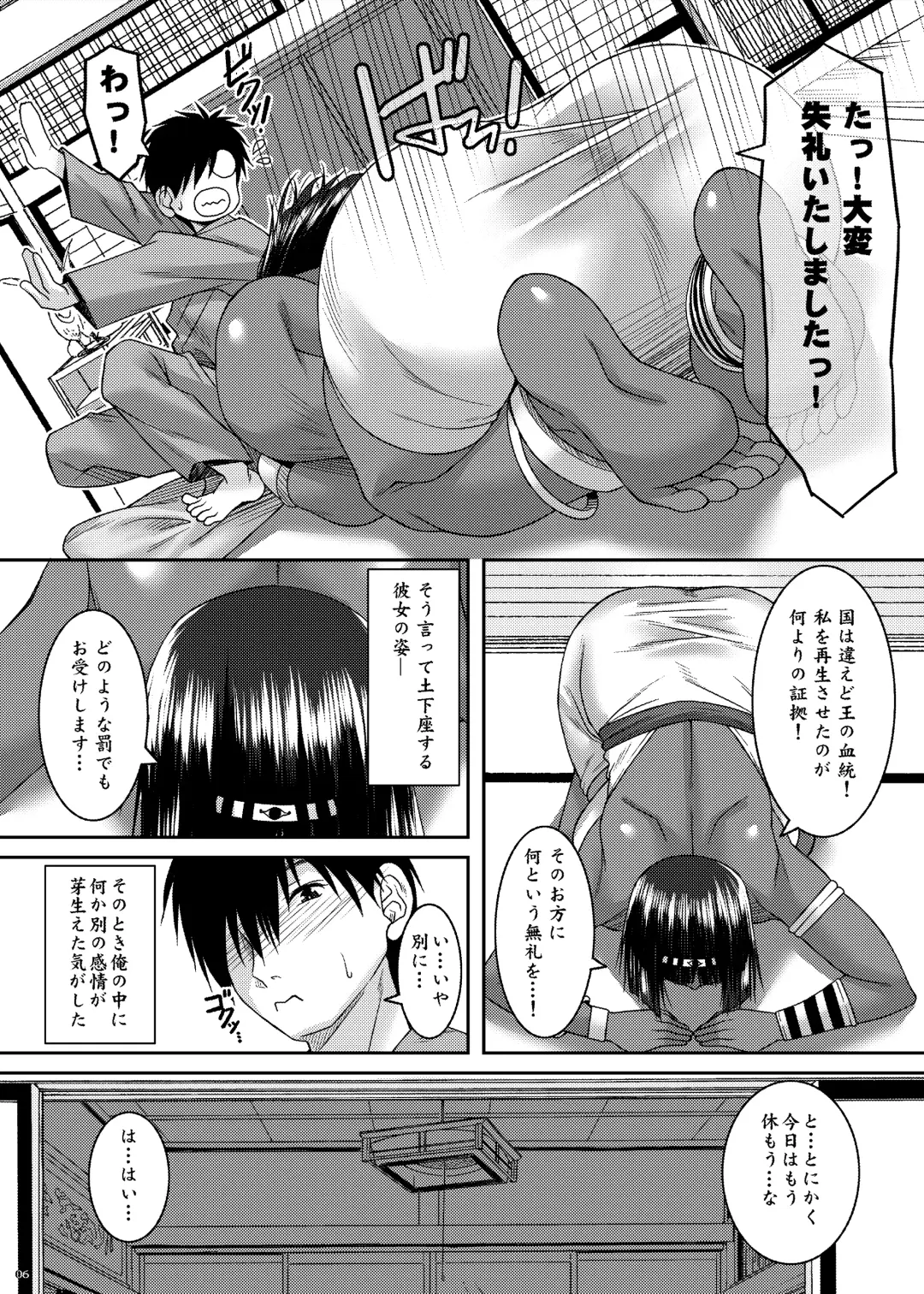 [Ayato] Setepaii noroi seijijo Fhentai - Page 6