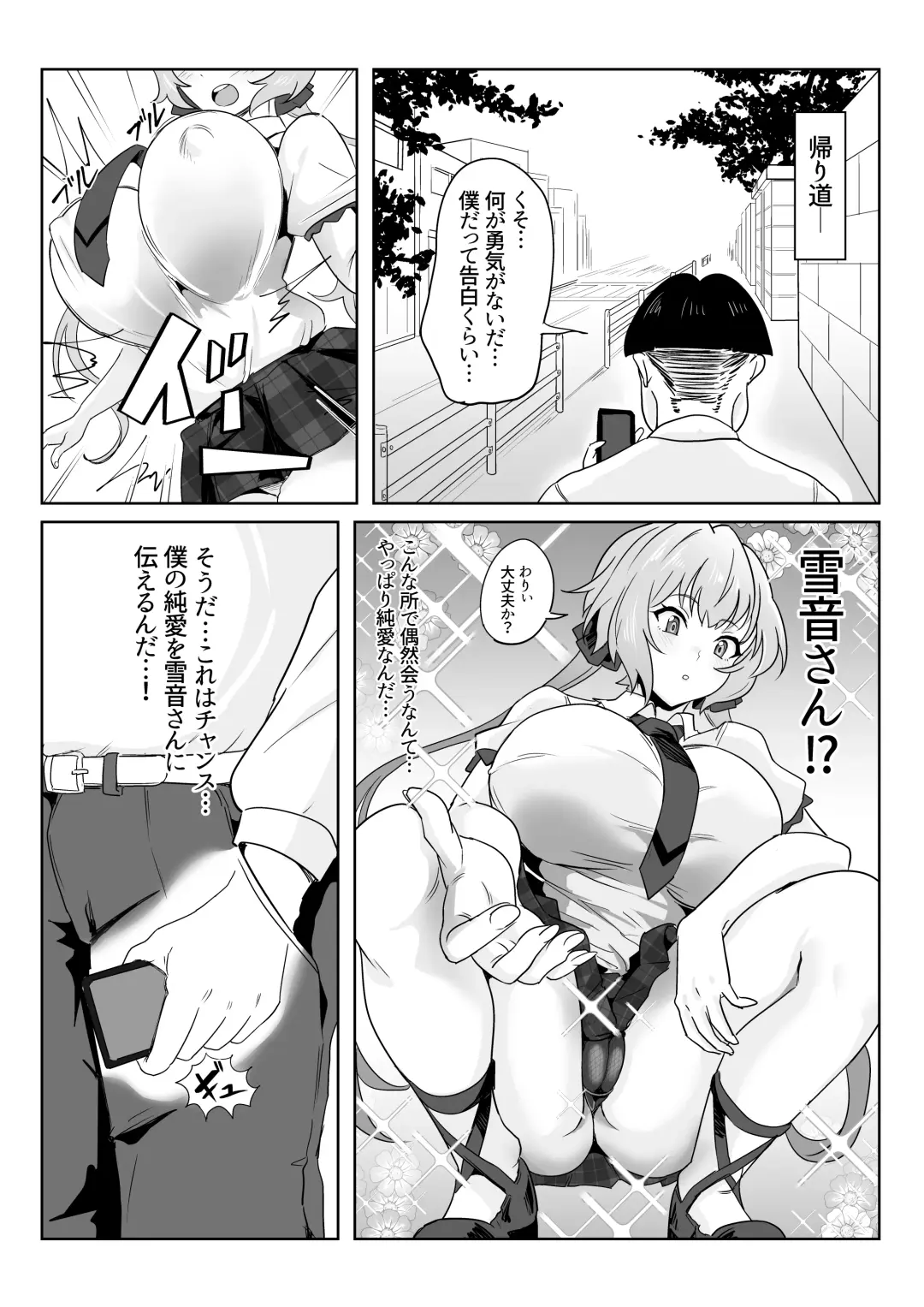 [Outotsu Den] Saimin Kanojo Yukine Chris Fhentai - Page 10