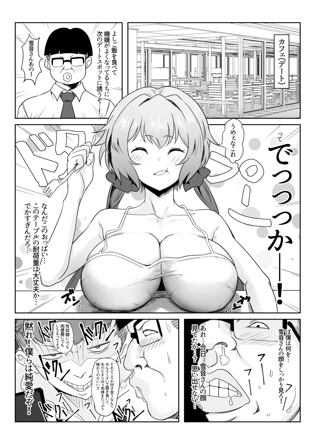 [Outotsu Den] Saimin Kanojo Yukine Chris Fhentai - Page 15