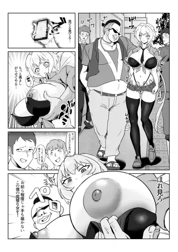 [Outotsu Den] Saimin Kanojo Yukine Chris Fhentai.net - Page 23