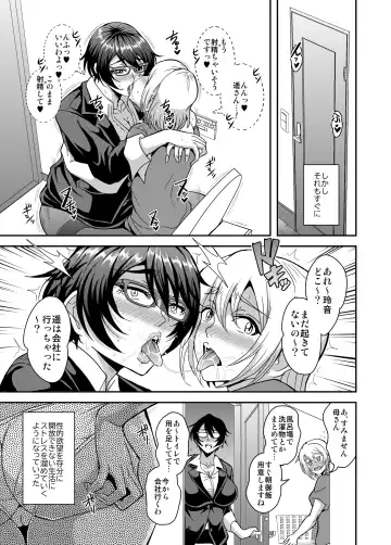 [Mifune Seijirou] Arofour Dokushin BariCare Oba-san ga Yuujin no Musuko demo Aru Toshishita Danshi to no Kankei ni Hamaru Hanashi 3 Boshisoukan Hen Fhentai.net - Page 18