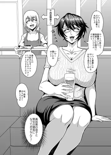 [Mifune Seijirou] Arofour Dokushin BariCare Oba-san ga Yuujin no Musuko demo Aru Toshishita Danshi to no Kankei ni Hamaru Hanashi 3 Boshisoukan Hen Fhentai.net - Page 3