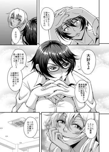 [Mifune Seijirou] Arofour Dokushin BariCare Oba-san ga Yuujin no Musuko demo Aru Toshishita Danshi to no Kankei ni Hamaru Hanashi 3 Boshisoukan Hen Fhentai.net - Page 36