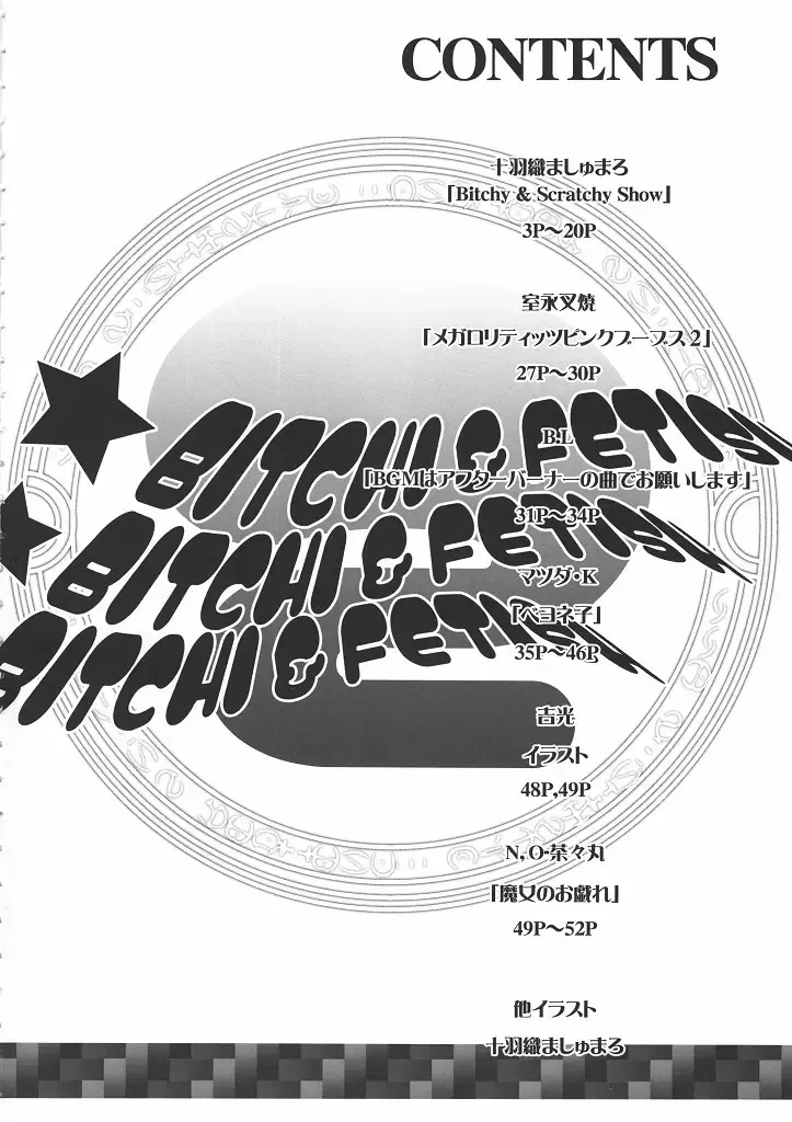 Bitch & Fetish 2 - Stupid Spoiled Whores Fhentai - Page 3