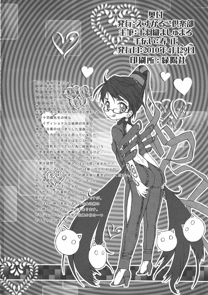 Bitch & Fetish 2 - Stupid Spoiled Whores Fhentai - Page 57