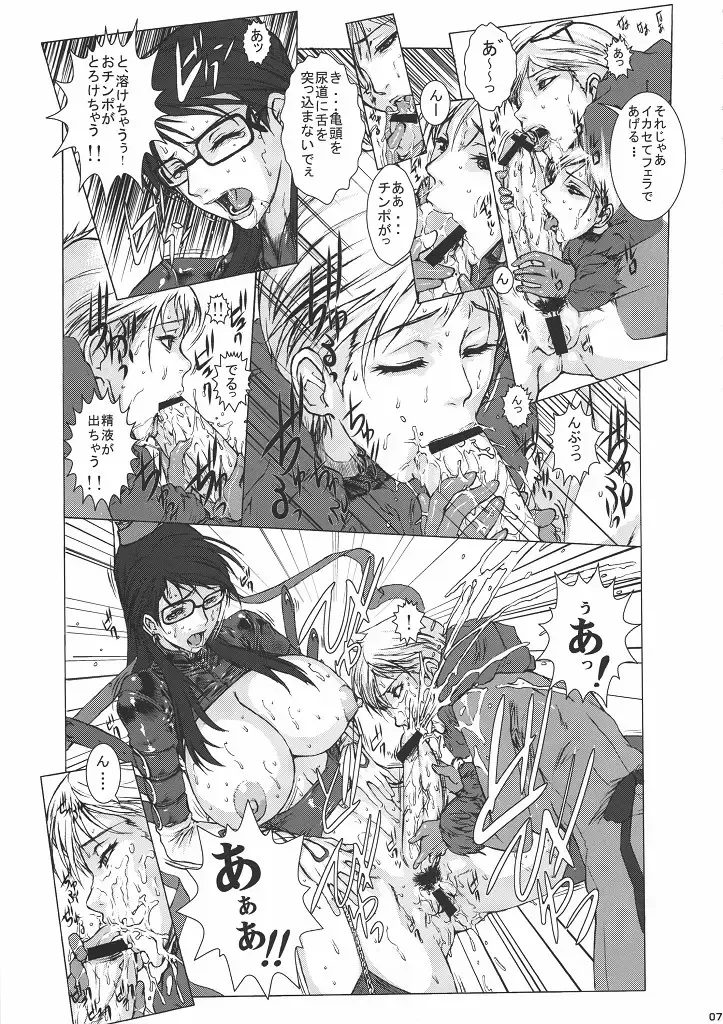 Bitch & Fetish 2 - Stupid Spoiled Whores Fhentai - Page 8