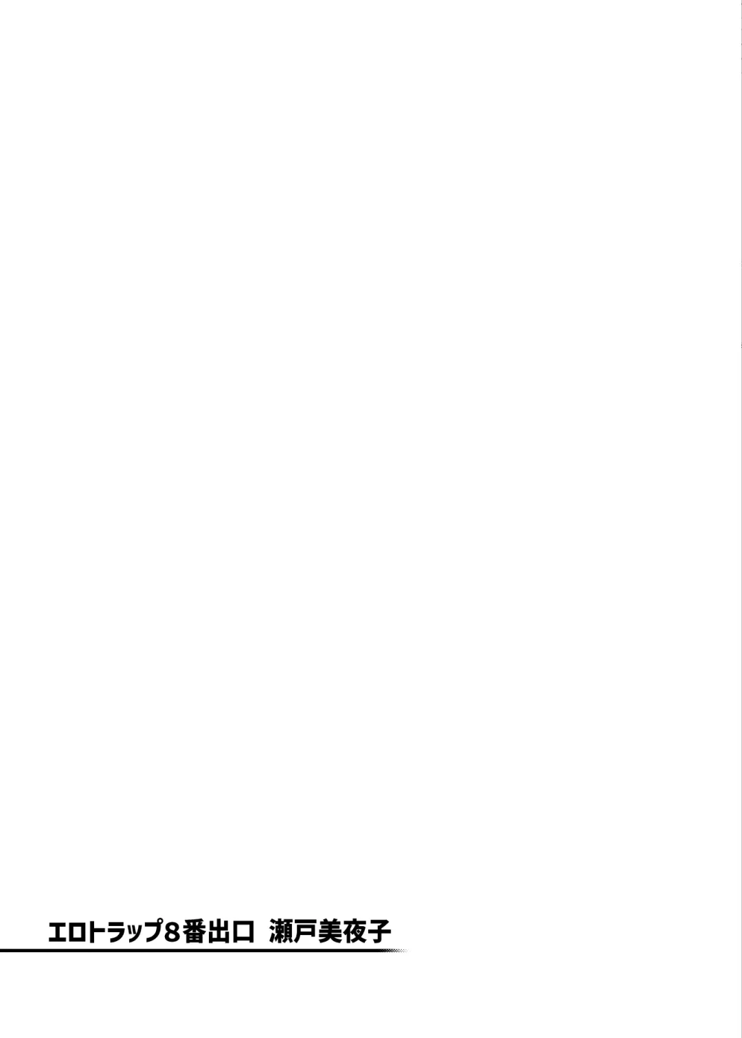 [Kanzume] Erotorappu 8-ban Deguchi Fhentai - Page 76