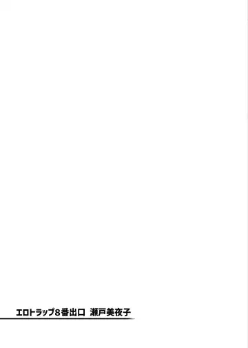 [Kanzume] Erotorappu 8-ban Deguchi Fhentai - Page 24