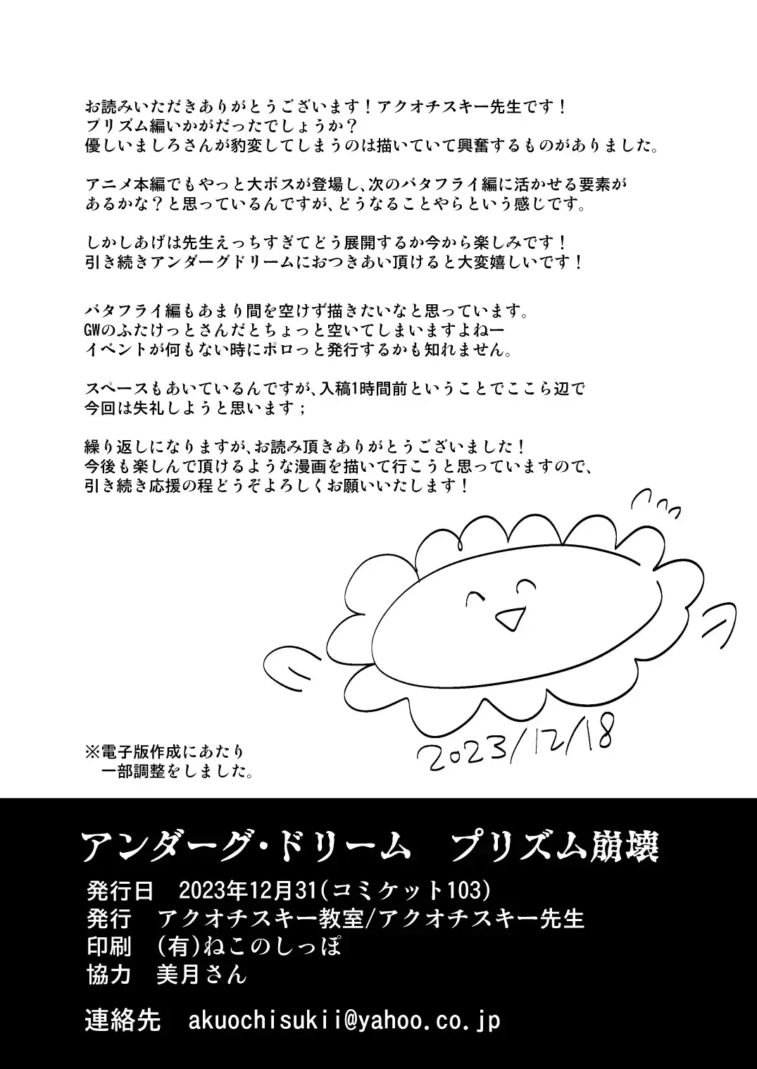 [Akuochisukii Sensei] Underg Dream   Prism Honkai Fhentai - Page 30