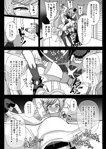 [Akuochisukii Sensei] Underg Dream   Prism Honkai Fhentai.net - Page 16