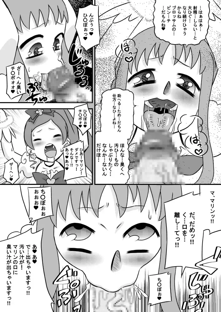 [7ten Paoki] Heart to Chi○po to Semen Catch Precure! Fhentai - Page 11