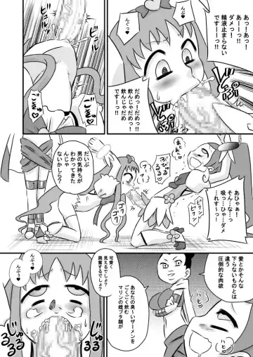 [7ten Paoki] Heart to Chi○po to Semen Catch Precure! Fhentai - Page 12