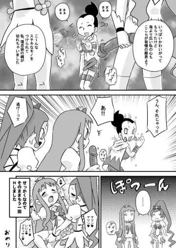 [7ten Paoki] Heart to Chi○po to Semen Catch Precure! Fhentai - Page 18